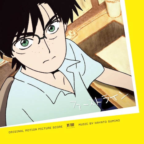 角野隼斗「短編アニメーション映画『ファーストライン』オリジナル・サウンドトラック」配信ジャケット