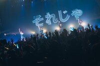 「yosugala tour2024」最終公演の様子。（撮影：真島洸）