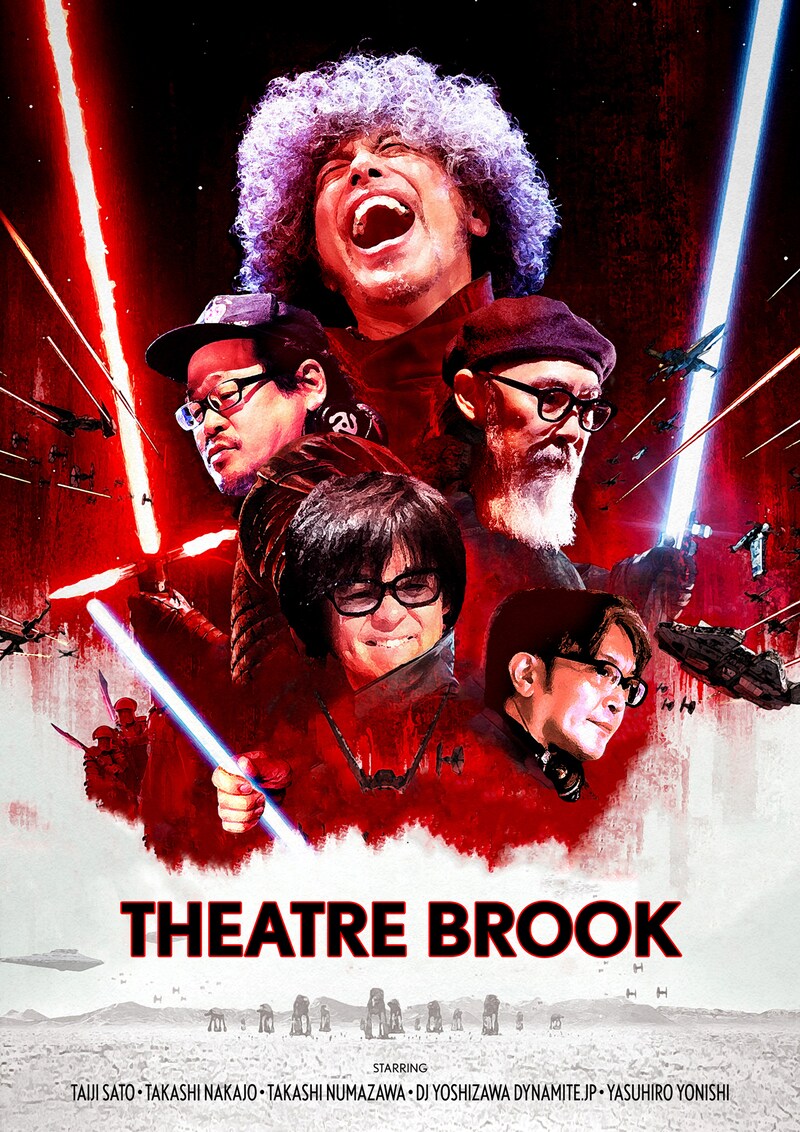 シアターブルック