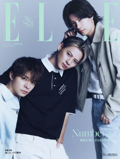 雑誌「ELLE Japon」8月号特別版［A］color ver.表紙