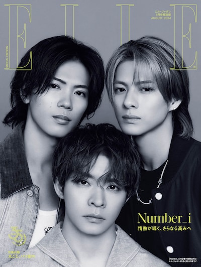 雑誌「ELLE Japon」8月号特別版［B］black&white ver.表紙