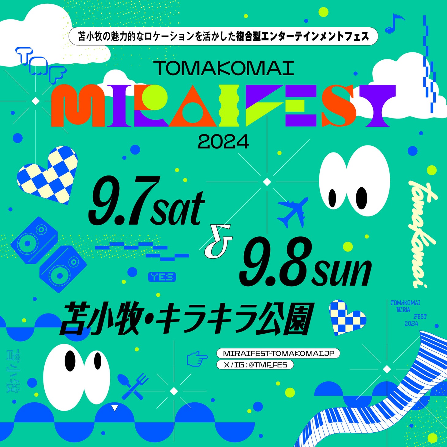 「TOMAKOMAI MIRAI FEST 2024」キービジュアル