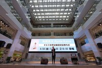 ギネス世界記録公式認定授与式イベントの様子。（撮影：おおつかときや）