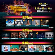 「テレビ朝日ドリームフェスティバル2024」千葉県 幕張メッセ国際展示場4~7ホール出演者ラインナップ