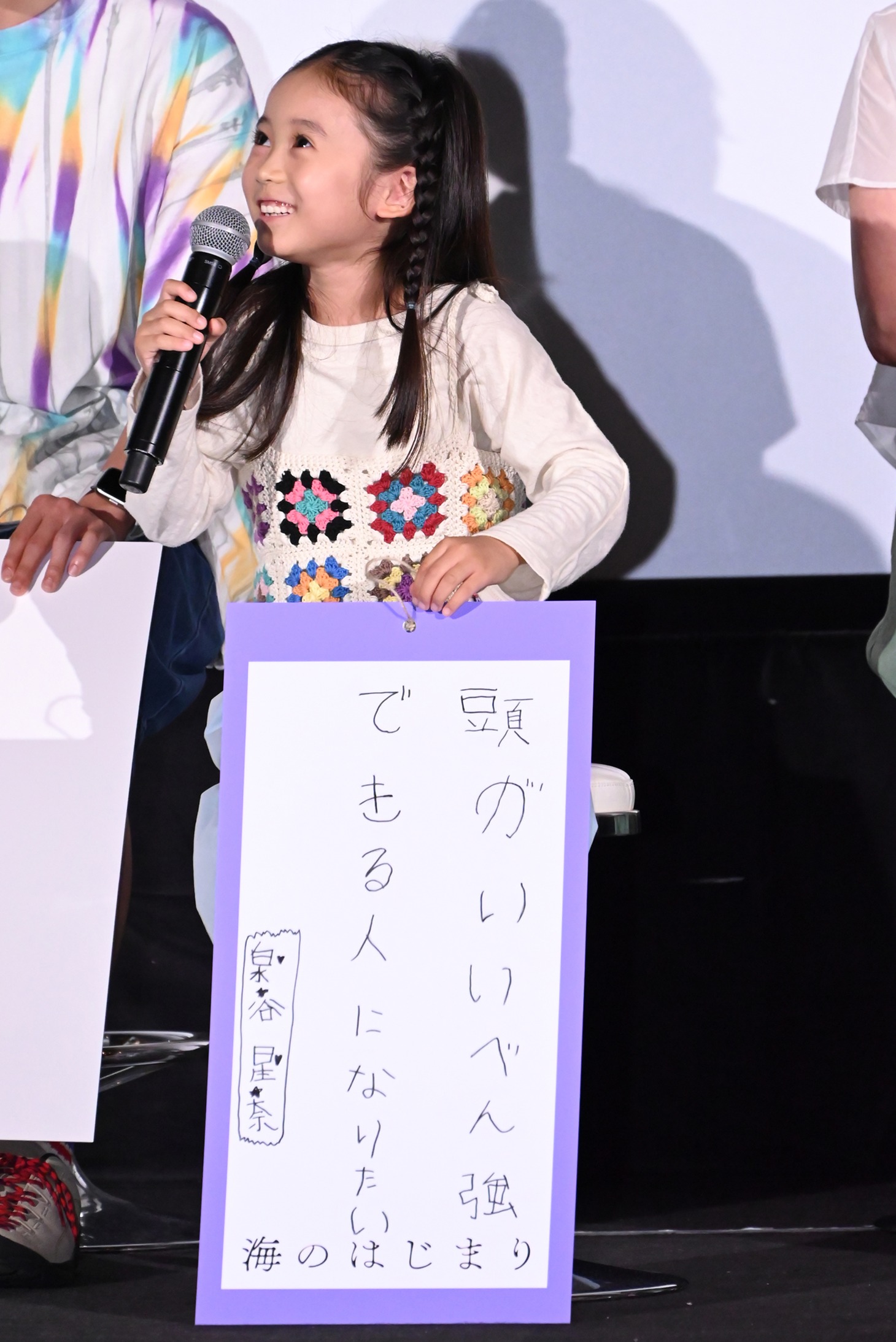泉谷星奈