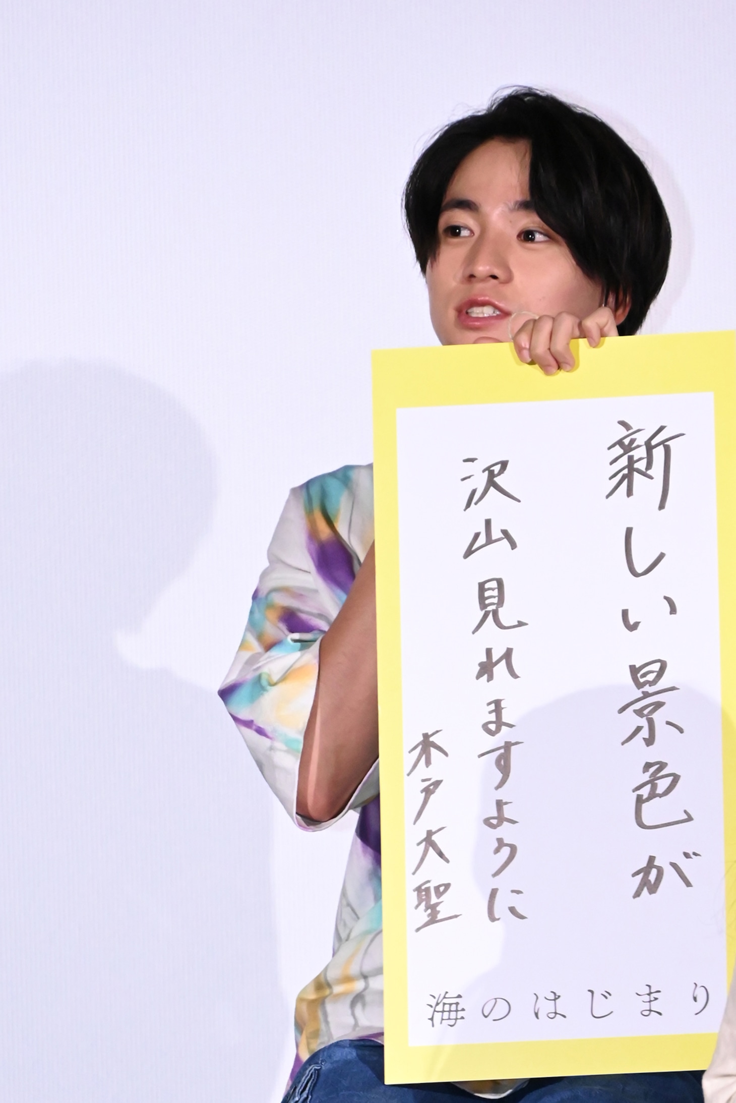木戸大聖