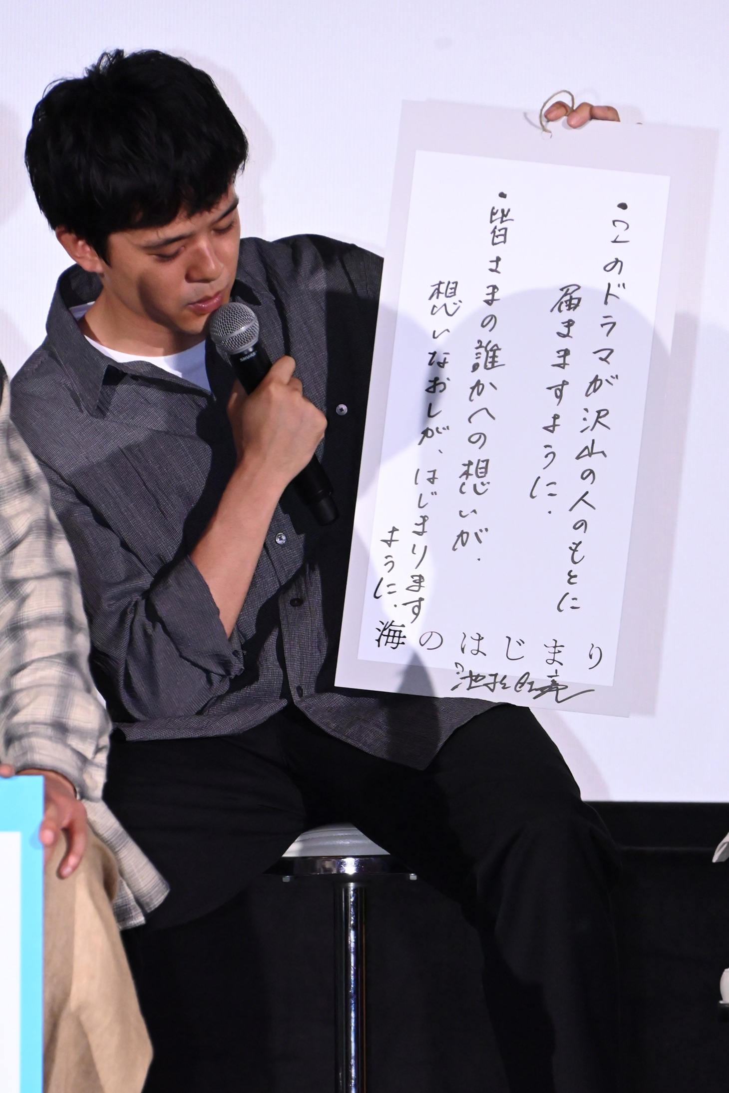 池松壮亮