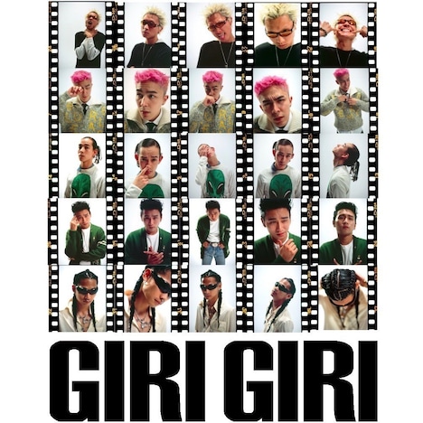 KOMOREBI「Giri Giri」ミュージックビデオより。