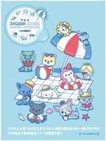 「JOCHUM」告知画像