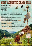 「New Acoustic Camp 2024」ビジュアル