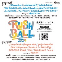 「RUSH BALL 2024」告知ビジュアル