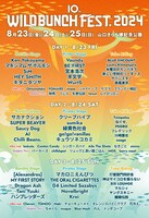 「WILD BUNCH FEST. 2024」出演者ラインナップ