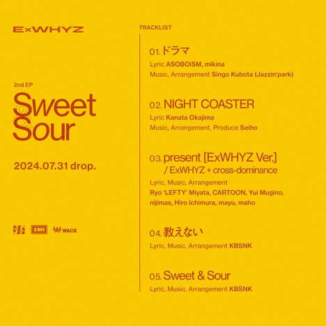 ExWHYZ「Sweet & Sour」トラックリスト