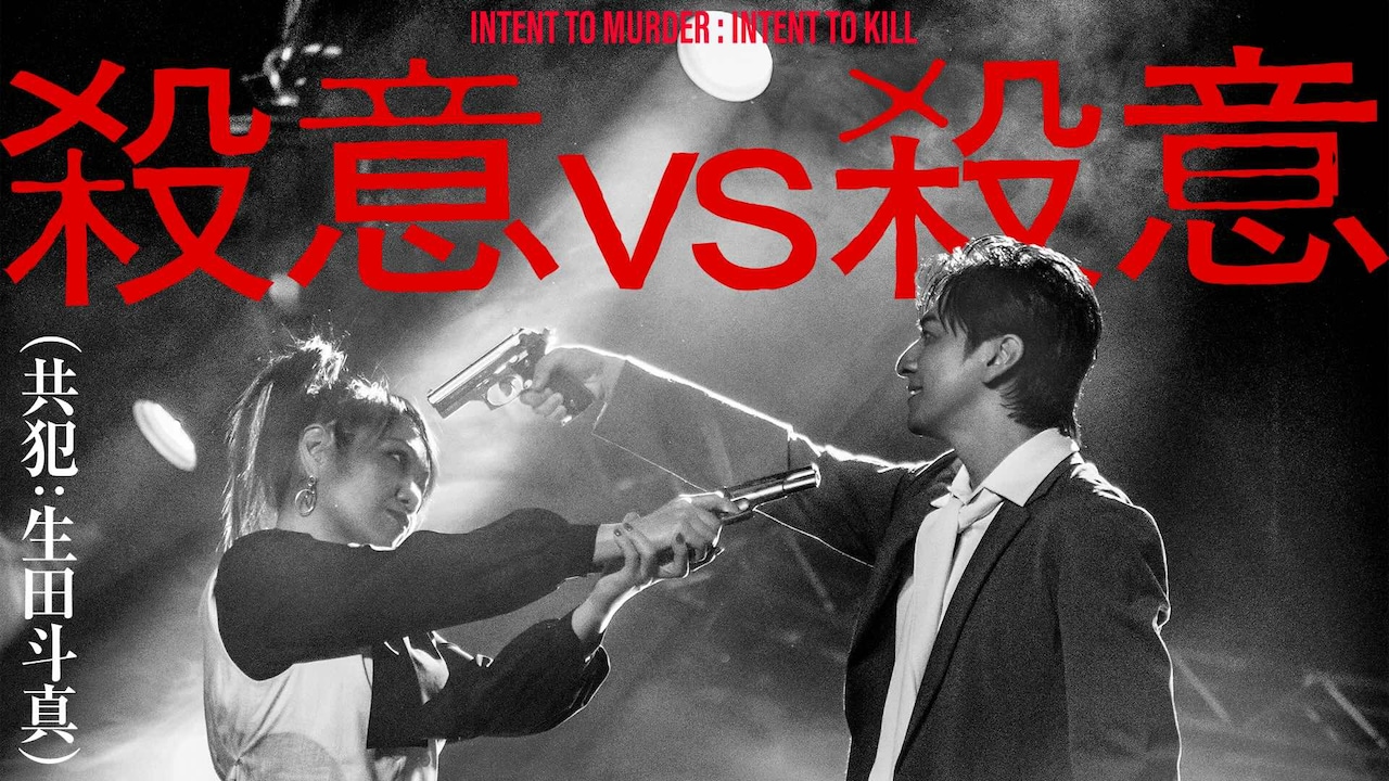 マキシマムザホルモン　太vs太　コンボプルーフ 太vs太