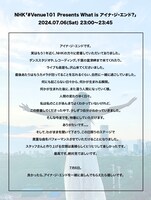 アイナ・ジ・エンド コメント