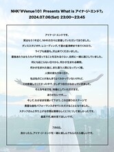 アイナ・ジ・エンド コメント