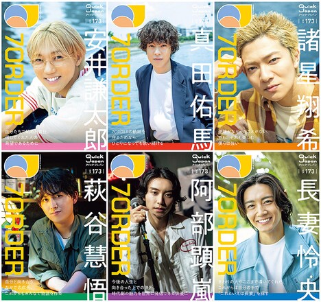 「Quick Japan」ソロ表紙風の大判ポストカード