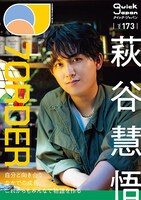 「Quick Japan」ソロ表紙風の大判ポストカード