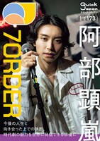 「Quick Japan」ソロ表紙風の大判ポストカード