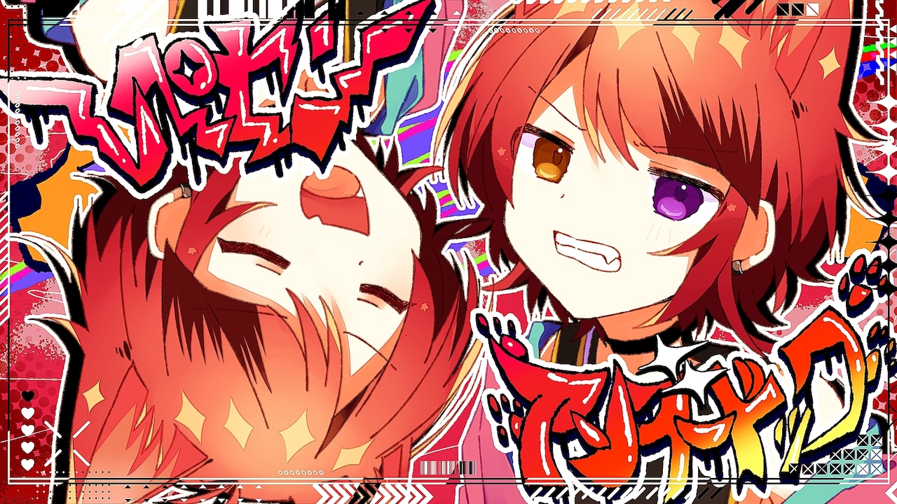 すとぷり莉犬が新曲配信、負け犬を代表して世の中に闘い挑む（動画あり