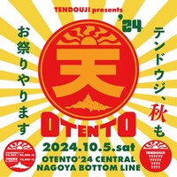 「TENDOUJI presents OTENTO'24 CENTRAL」告知ビジュアル