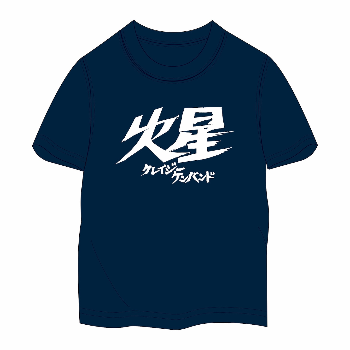 クレイジーケンバンド「火星」完全受注生産盤Tシャツ（表）