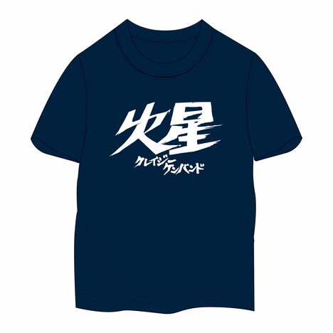 クレイジーケンバンド「火星」完全受注生産盤Tシャツ（表）
