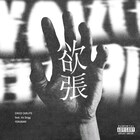 CHICO CARLITO、3rdアルバムデラックス盤からJin Doggとのコラボ曲配信