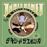 デキシード・ザ・エモンズ「JUMBO MONET」ジャケット