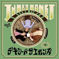 デキシード・ザ・エモンズ「JUMBO MONET」ジャケット