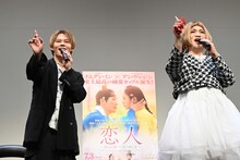 「恋人～！」でイベントを締めくくるカイ（超特急）とIKKO。