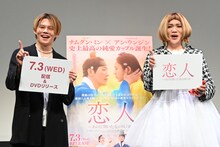 「恋人～！」とポーズを決めるカイ（超特急）とIKKO。