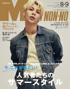 Snow Manラウール「MEN'S NON-NO」で夏の装いに