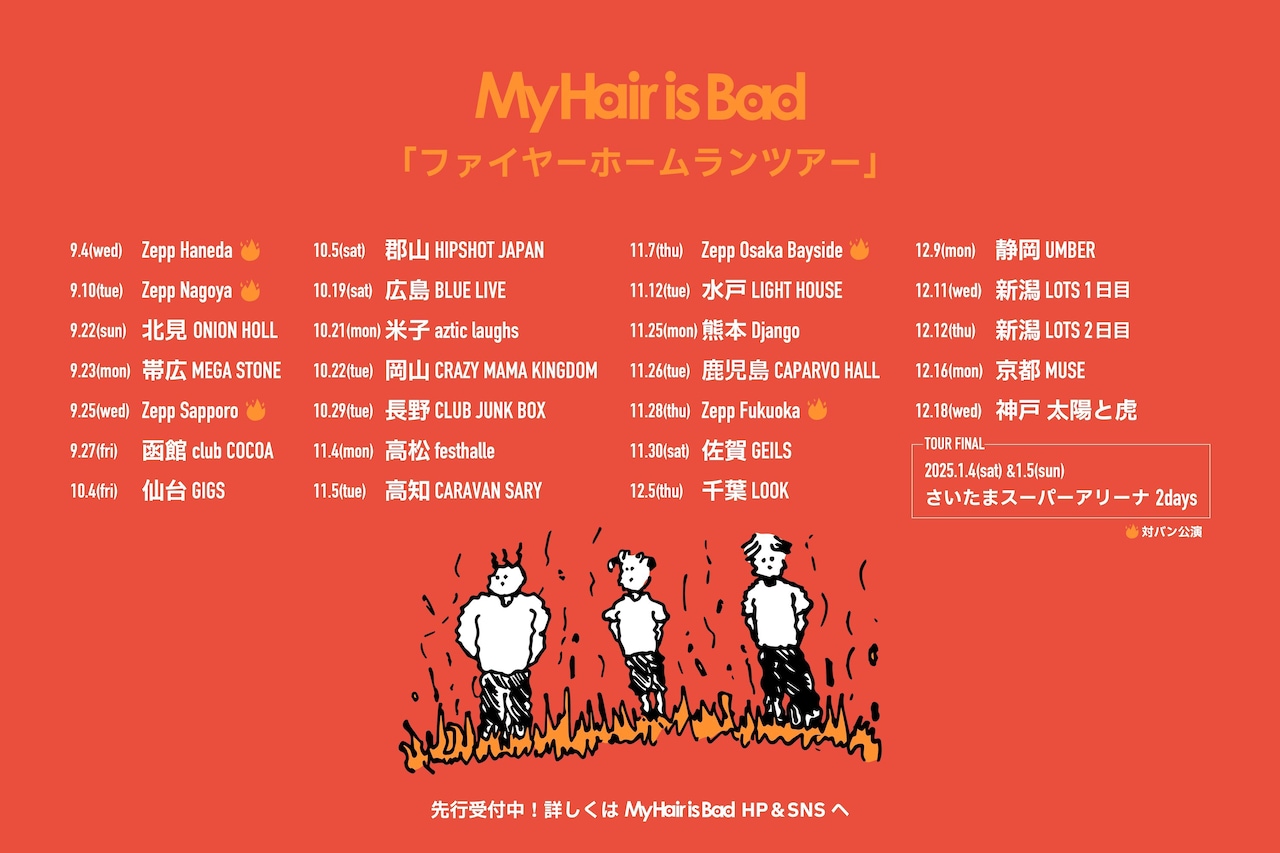 My Hair is Bad 会場限定　tours My Hair is Bad 会場限定シングル CD 「tours」