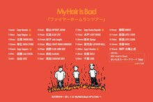 My Hair is Bad「ファイヤーホームランツアー」告知ビジュアル