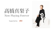 「高橋真梨子 - Now Playing Forever -」告知ビジュアル