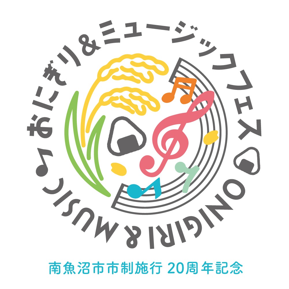 「おにぎり＆ミュージックフェス」ロゴ