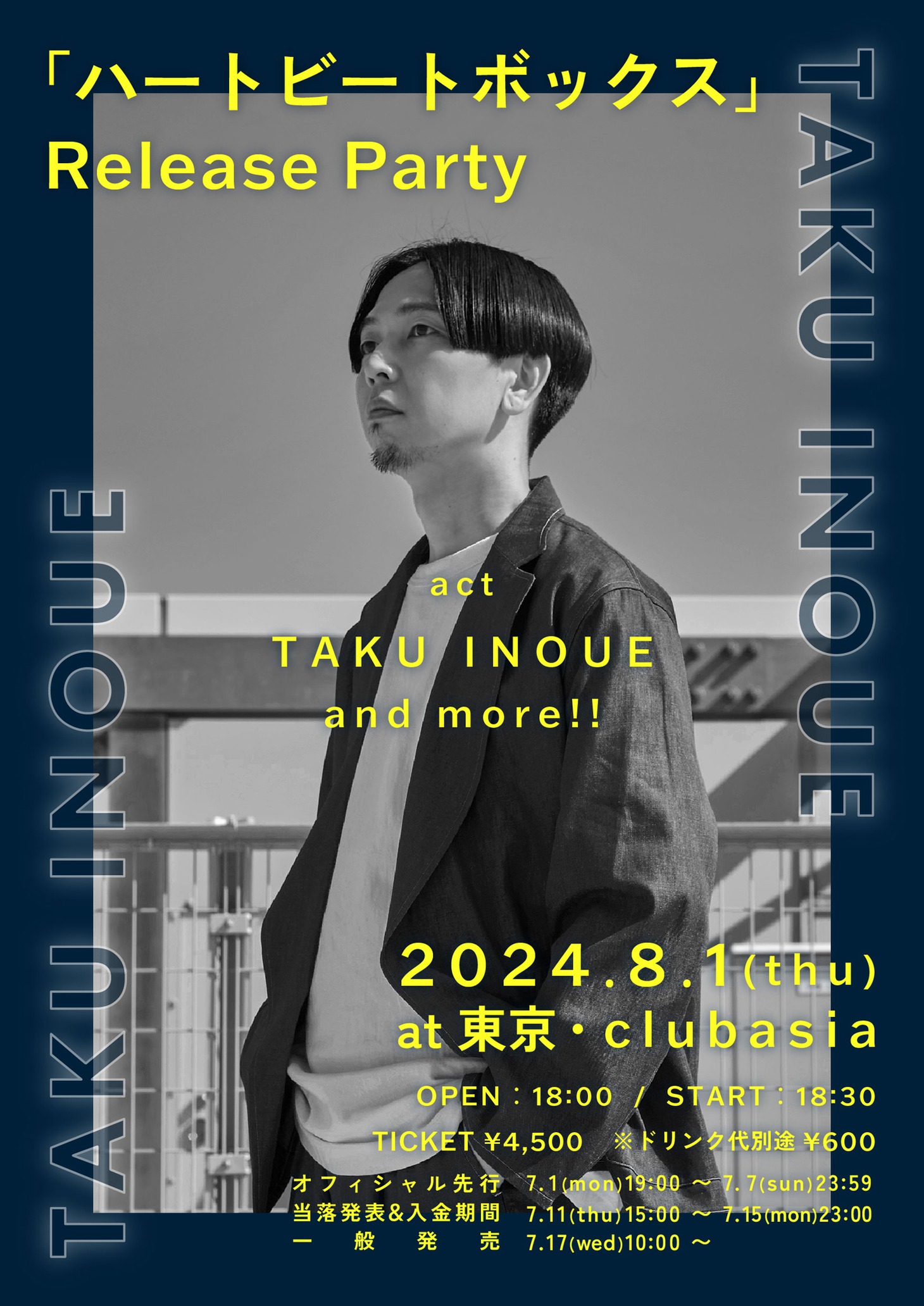 TAKU INOUE「ハートビートボックス」リリースパーティの告知画像。
