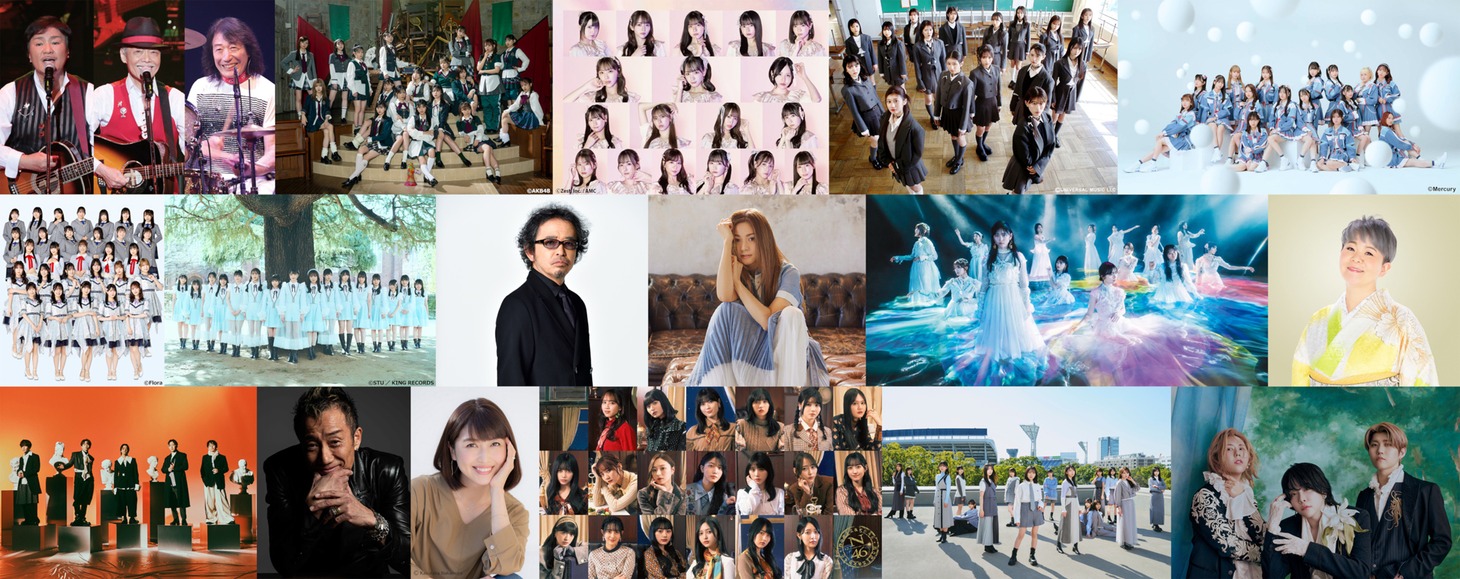 「音楽の日2024」出演アーティスト第3弾