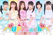 UPローチ