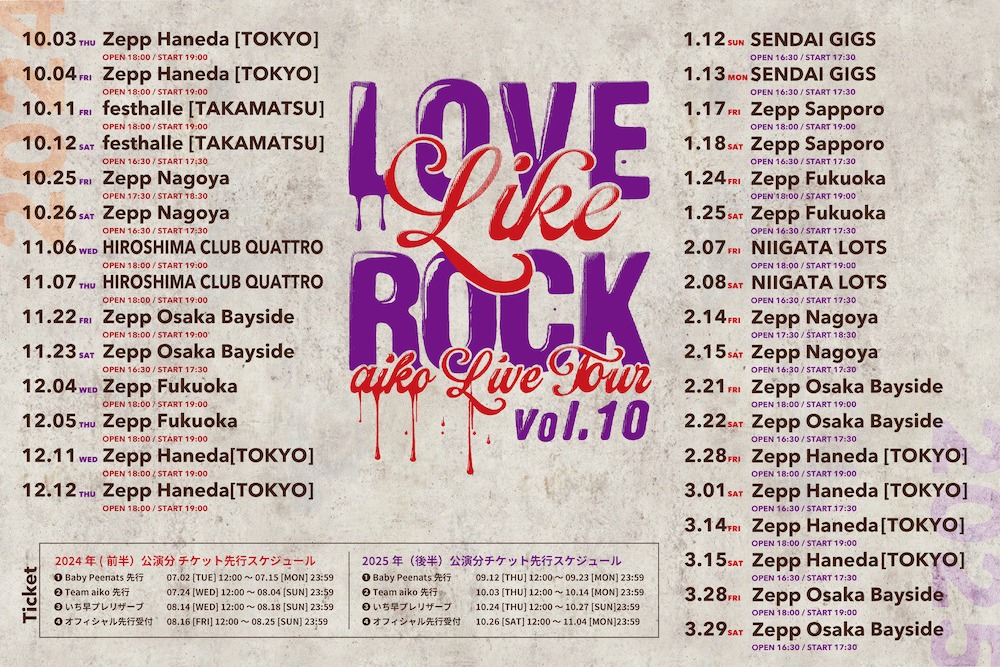 「Love Like Rock vol.10」告知ビジュアル