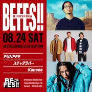 PUNPEE、Kaneee、そしてスチャダラパー