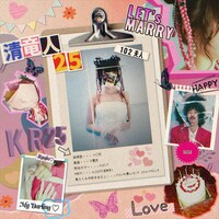 清 竜人25 第102夫人のプロフィール“匂わせ”画像。