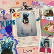 清 竜人25 第103夫人のプロフィール“匂わせ”画像。