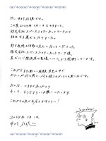 中村佳穂コメント