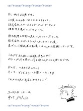 中村佳穂コメント