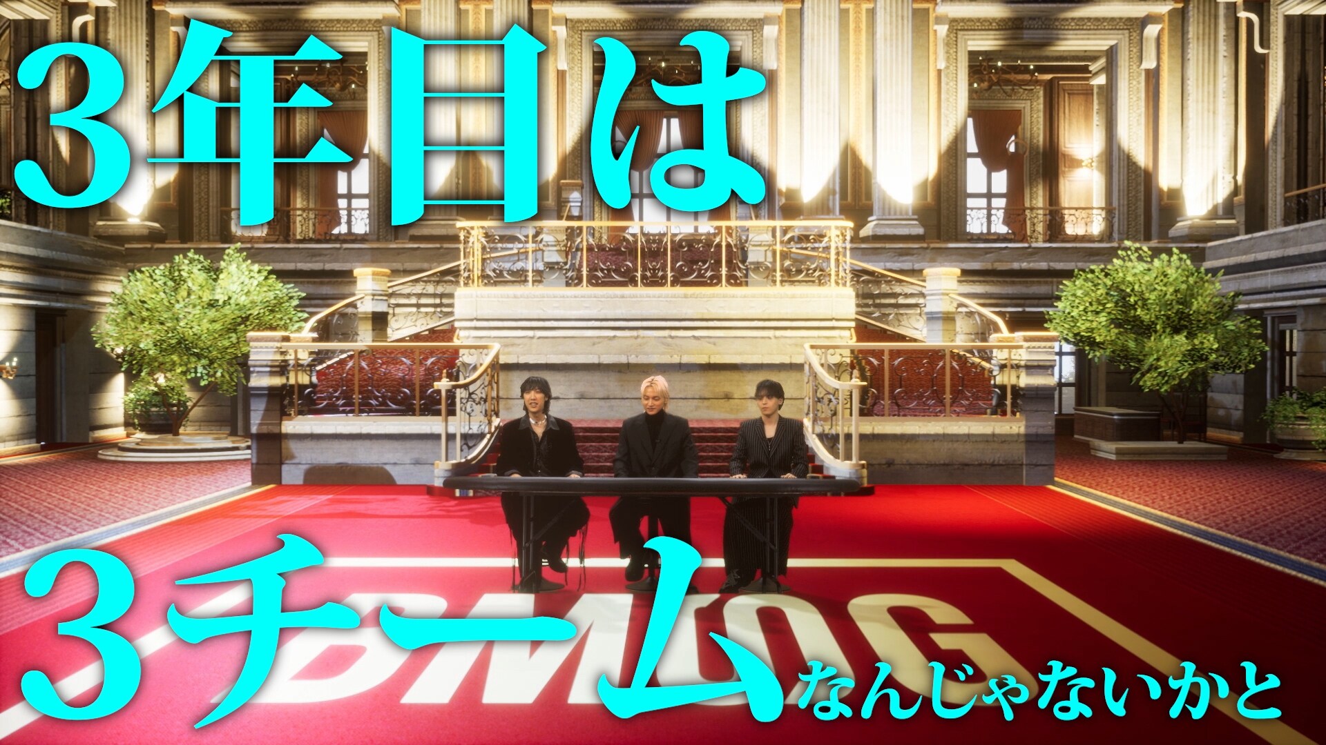 BMSG FES」限定企画で特別な3チーム誕生 - 音楽ナタリー BMSG FES」限定企画で特別な3チーム誕生 - 音楽ナタリー