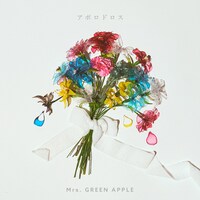 Mrs. GREEN APPLE「アポロドロス」配信ジャケット