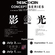 THE BACK HORN“光と影”コンセプトビジュアル