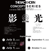 THE BACK HORN“光と影”コンセプトビジュアル